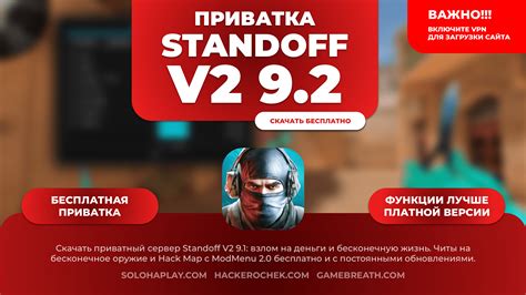 Используйте читы и моды с осторожностью