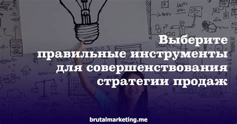 Используй правильные стратегии