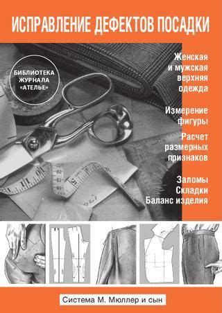 Исправление дефектов и улучшение интерьера
