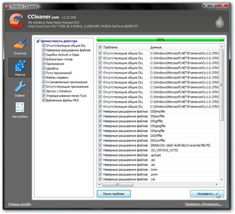 Исправление ошибок в реестре Windows