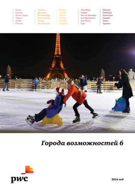 Исследование города