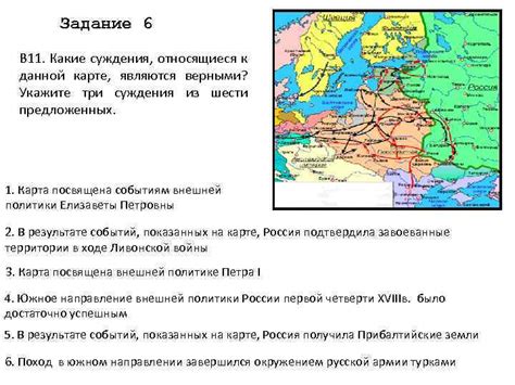 Исследуйте карту и выполните задания