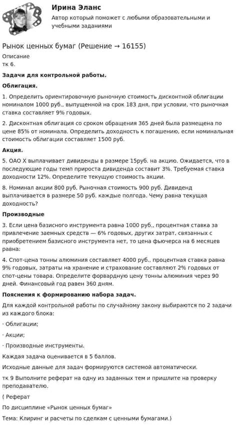 Исследуйте рынок и определите цену
