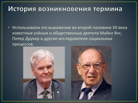 История возникновения термина "блат"