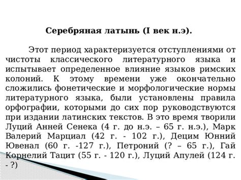 История названий: от славянских до латинских