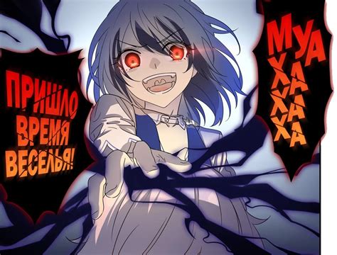 История персонажа