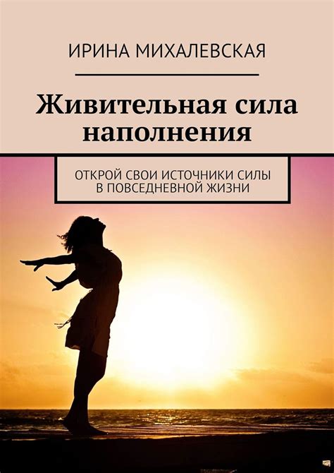 Источники силы