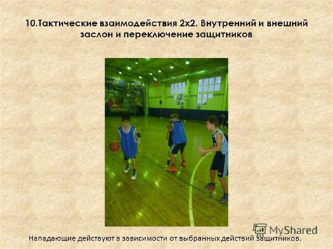 Итоговые сцены в зависимости от выбранных действий