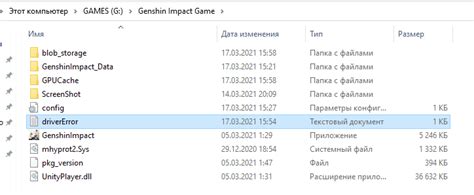 Ищем файлы игры