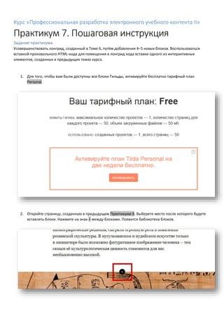 Какие бонусы доступны после использования кода на камень в Zombies Retreat