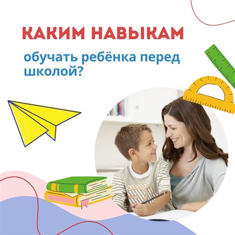 Какие навыки нужно изучить перед заменой стрел