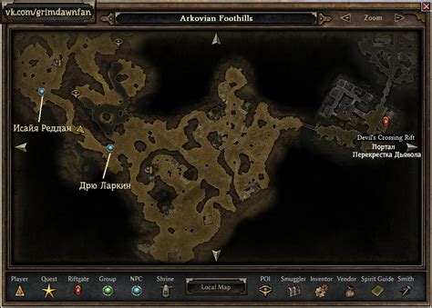 Какие преимущества дает присоединение к лагерю бродяг в игре Grim Dawn