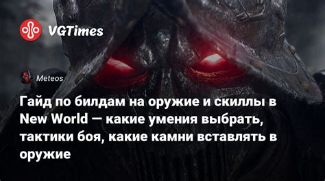 Какие умения выбрать
