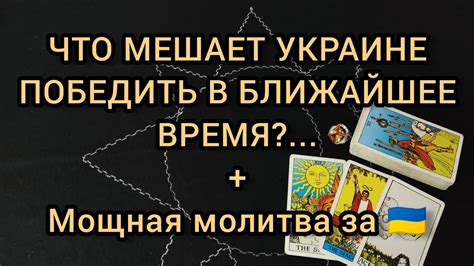 Какие читы устранят препятствия на пути к победе