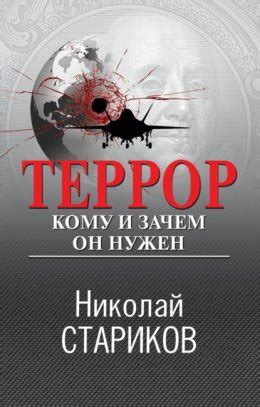 Какова цель подкаста орк-подкастера и кому он нужен