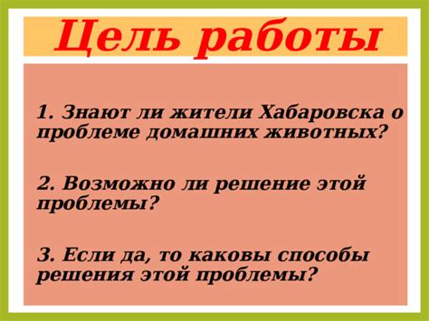 Каковы способы решения проблемы