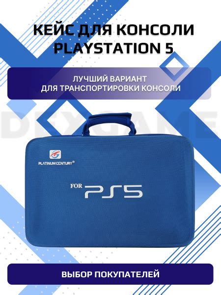 Какой вариант закрытия консоли наиболее безопасный для игры