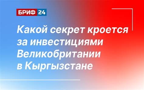 Какой секрет кроется в конце игры