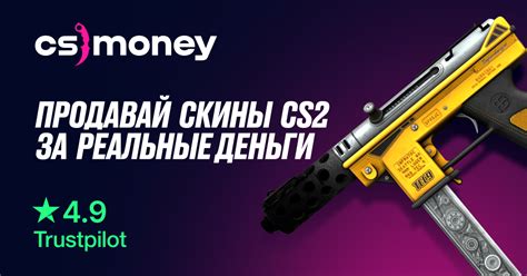 Как безопасно хранить Cs go money