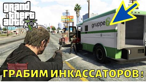 Как быстро найти установленную машину в ГТА 5