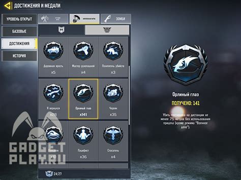 Как быстро получить медаль "Орлиный Глаз" в Call of Duty Mobile Гайд