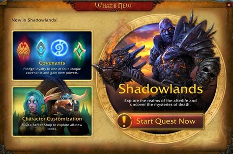 Как быстро попасть в Ниалоту в Shadowlands