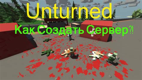 Как быстро создать карту в игре Unturned