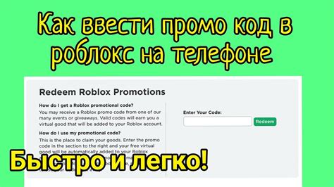Как ввести код: