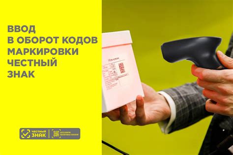 Как ввести коды и советы по пользованию