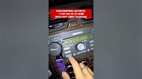 Как ввести код разблокировки