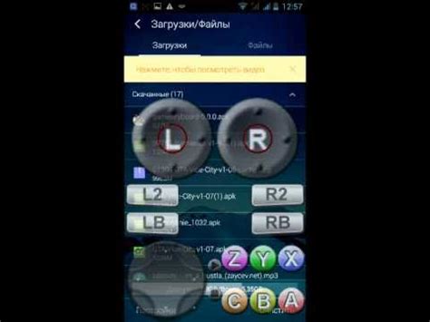 Как ввести чит-коды на Android