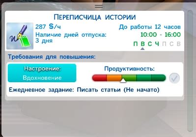 Как вернуться из отпуска в Симс 4: полезная информация