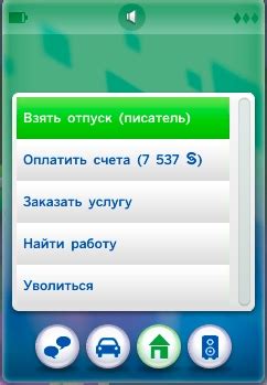 Как вернуться из отпуска в Симс 4: шаг за шагом