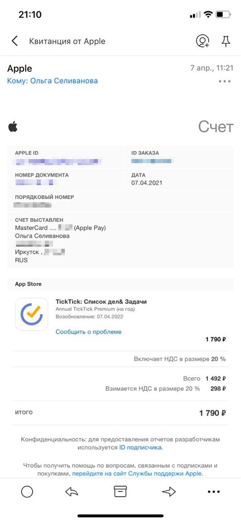 Как вернуть деньги за отмененную покупку
