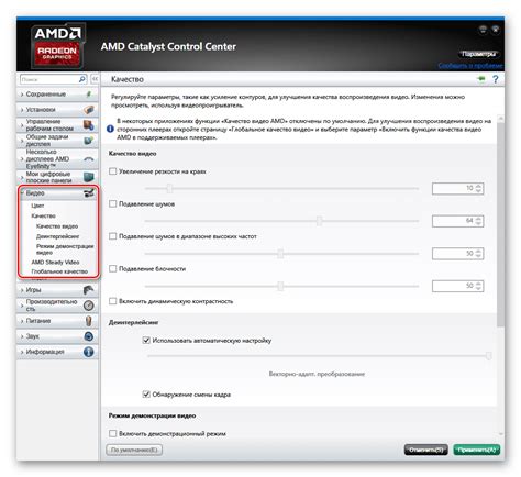 Как вернуть стандартные настройки в AMD Catalyst Control Center