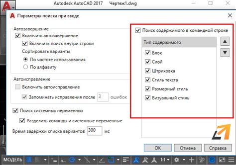 Как включить автоатаку через командную строку