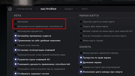 Как включить автоатаку через настройки игры