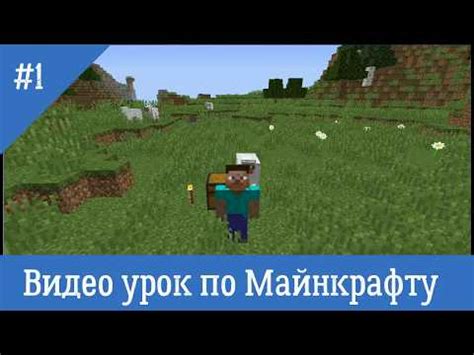 Как включить достижения в Minecraft на телефоне: пошаговая инструкция
