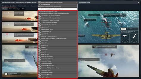 Как включить маркер упреждения в War Thunder на PS4