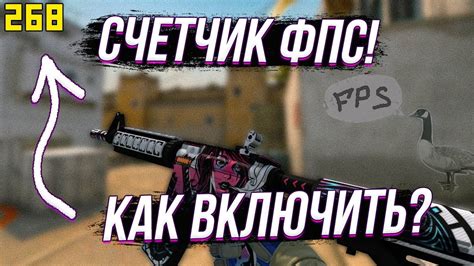 Как включить отображение статов в игре