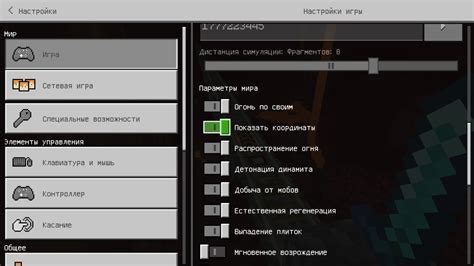 Как включить режим отображения координат в Minecraft