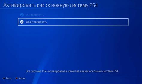 Как включить режим режиссера на PS4: пошаговая инструкция