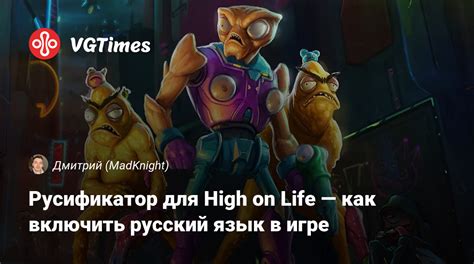 Как включить русский язык в игре "Зомби против Растений"