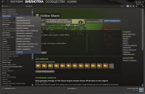 Как включить русский язык в Hotline Miami