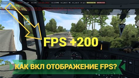 Как включить ручную КПП в ETS2: подробная инструкция