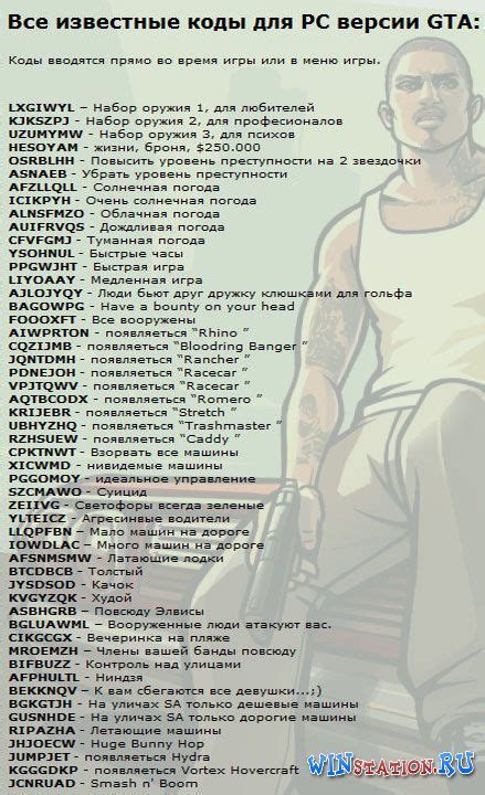 Как включить функцию секса в игре