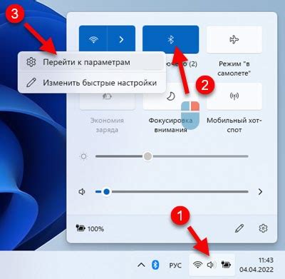 Как включить Bluetooth на Марусе без доступа к Интернету