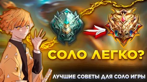 Как выбрать класс для соло игры