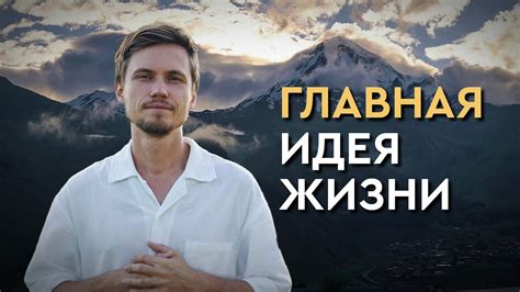 Как выбрать миссию
