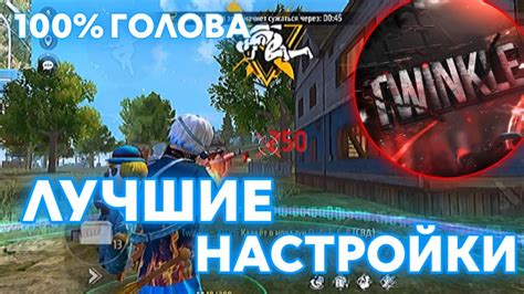 Как выбрать подходящую настройку для вашего стиля игры
